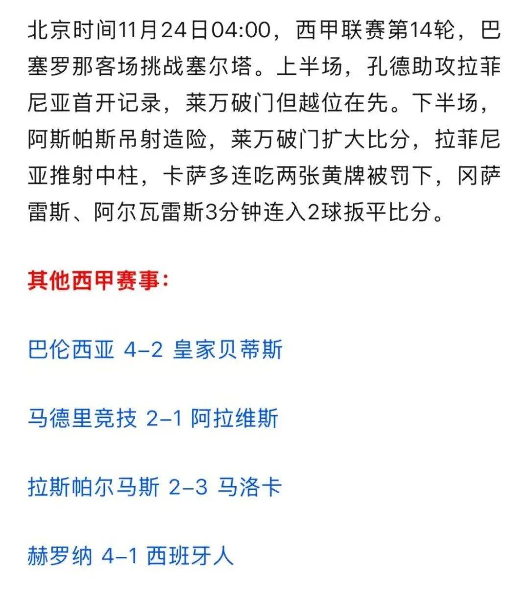 2025世界俱乐部杯赛程-曼城再遭惨败，温格球队仍未止跌