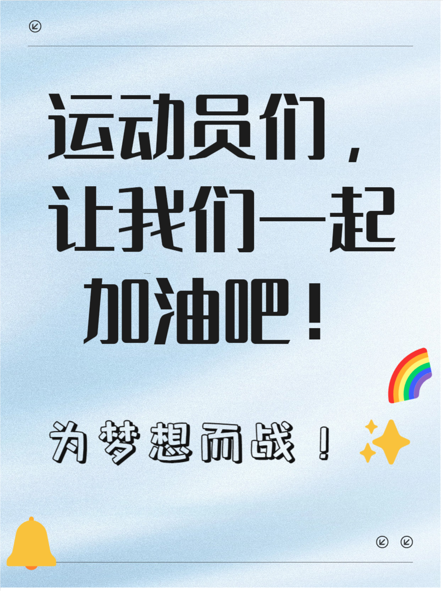 2025世俱杯直播-运动员们在场上奋力拼搏，不畏困难
