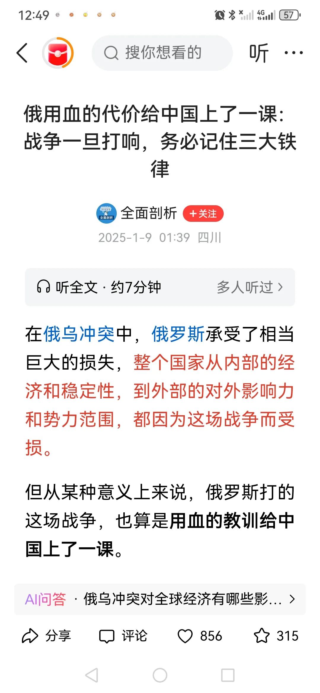 世俱杯足球-德国遭遇俄罗斯逼平，卫冕之路堪忧的简单介绍