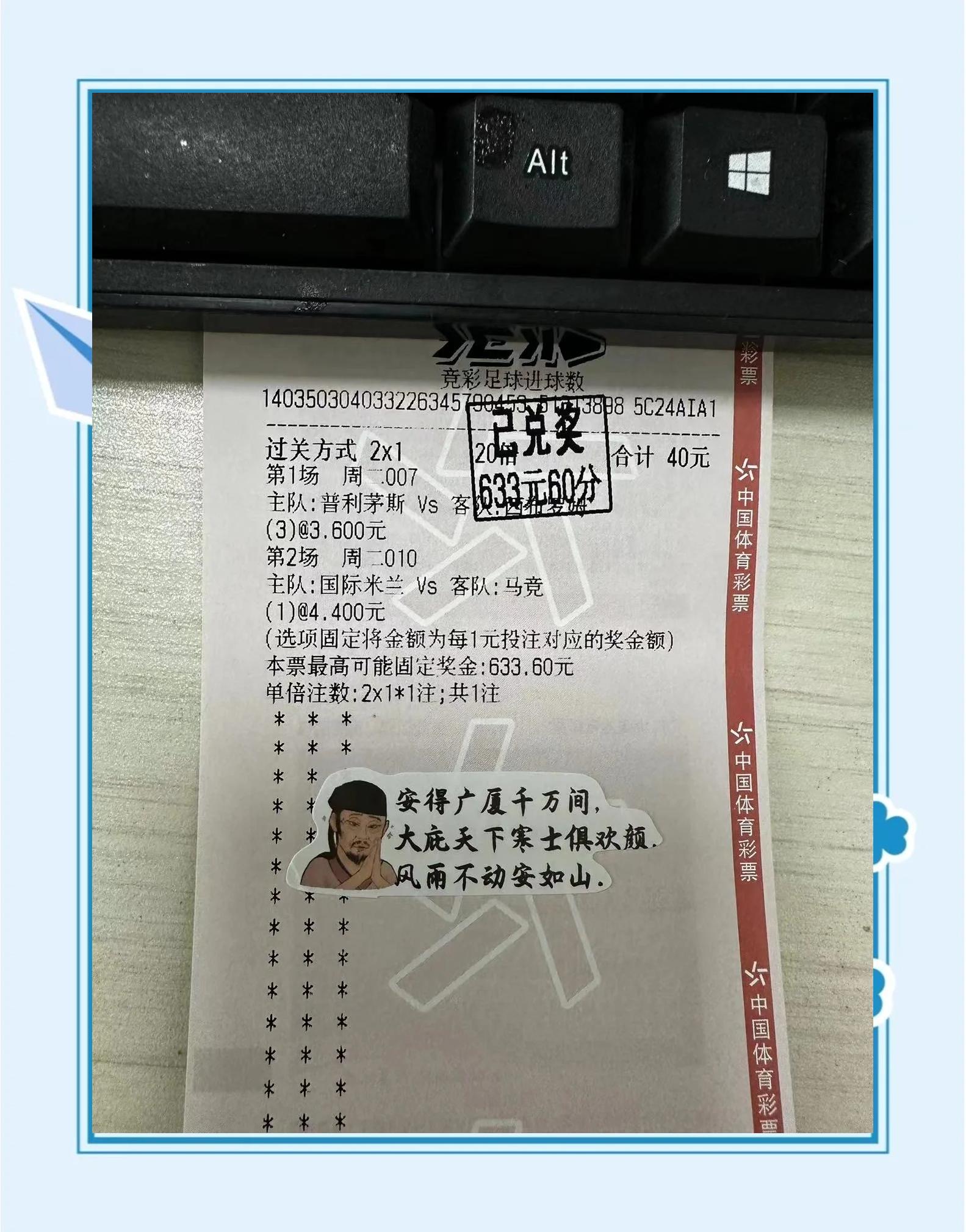 关于拉齐奥遭遇连败，积分榜位置下滑的信息