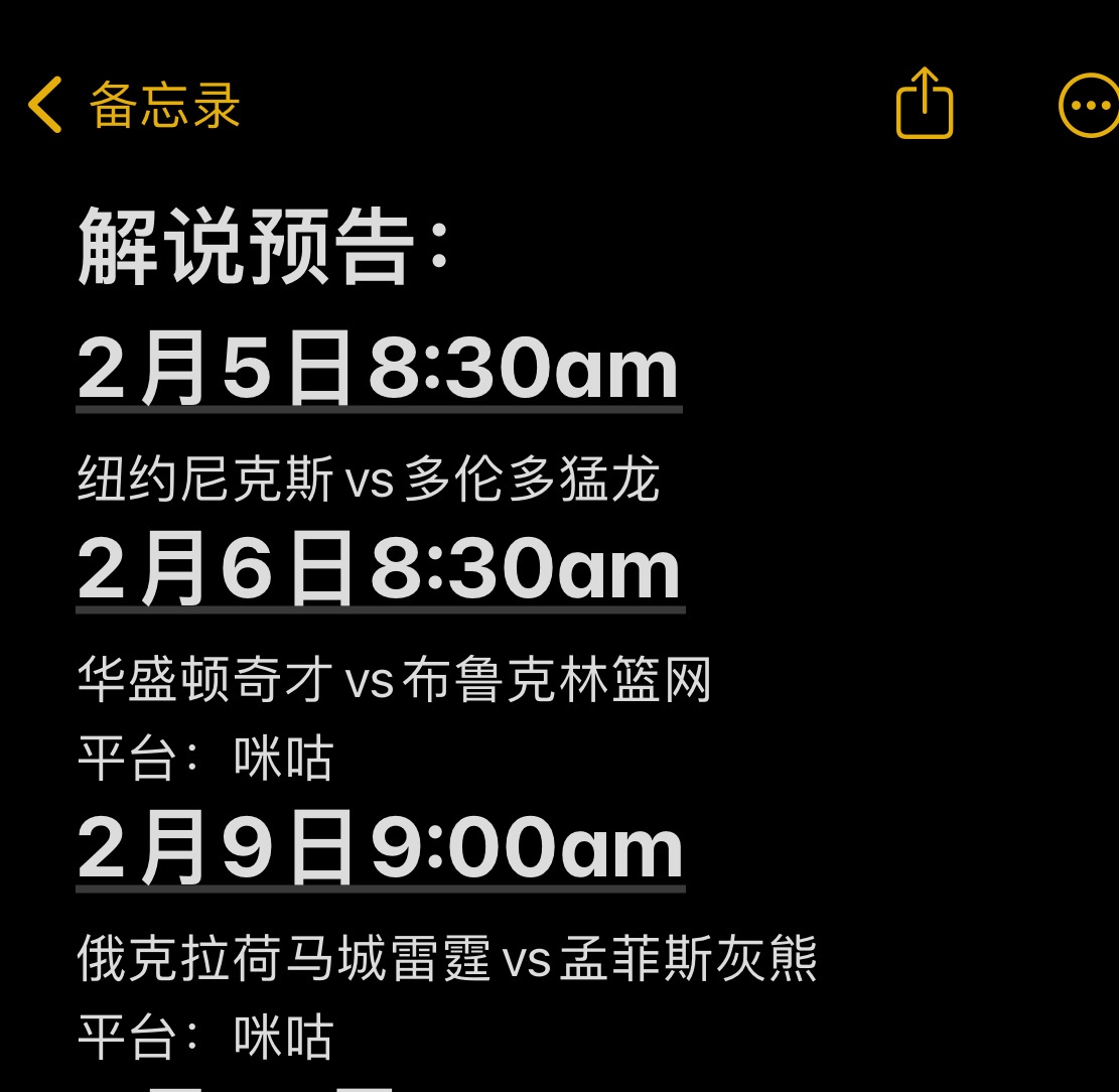 世俱杯2025-关于猛龙胜布鲁克林网，东部决赛领先一场的信息